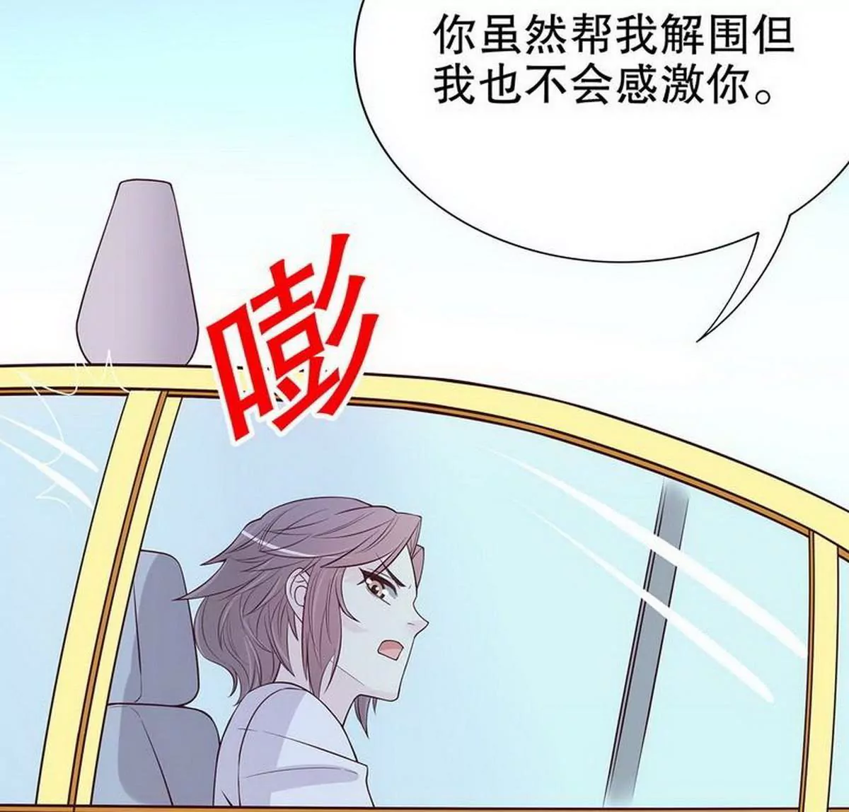 第21话 嘴贱欠抽(1/2)-第21话
