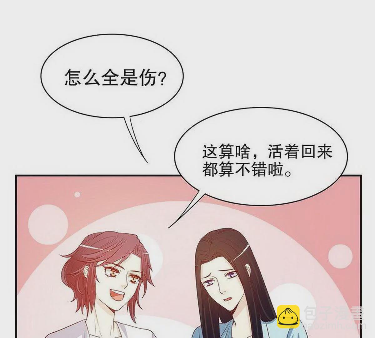 第21话 嘴贱欠抽(1/2)-第21话