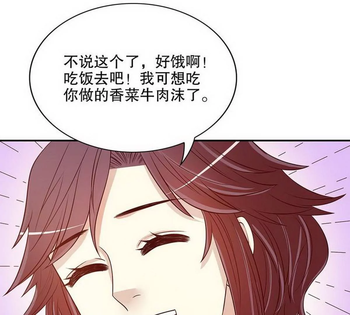 第21话 嘴贱欠抽(1/2)-第21话