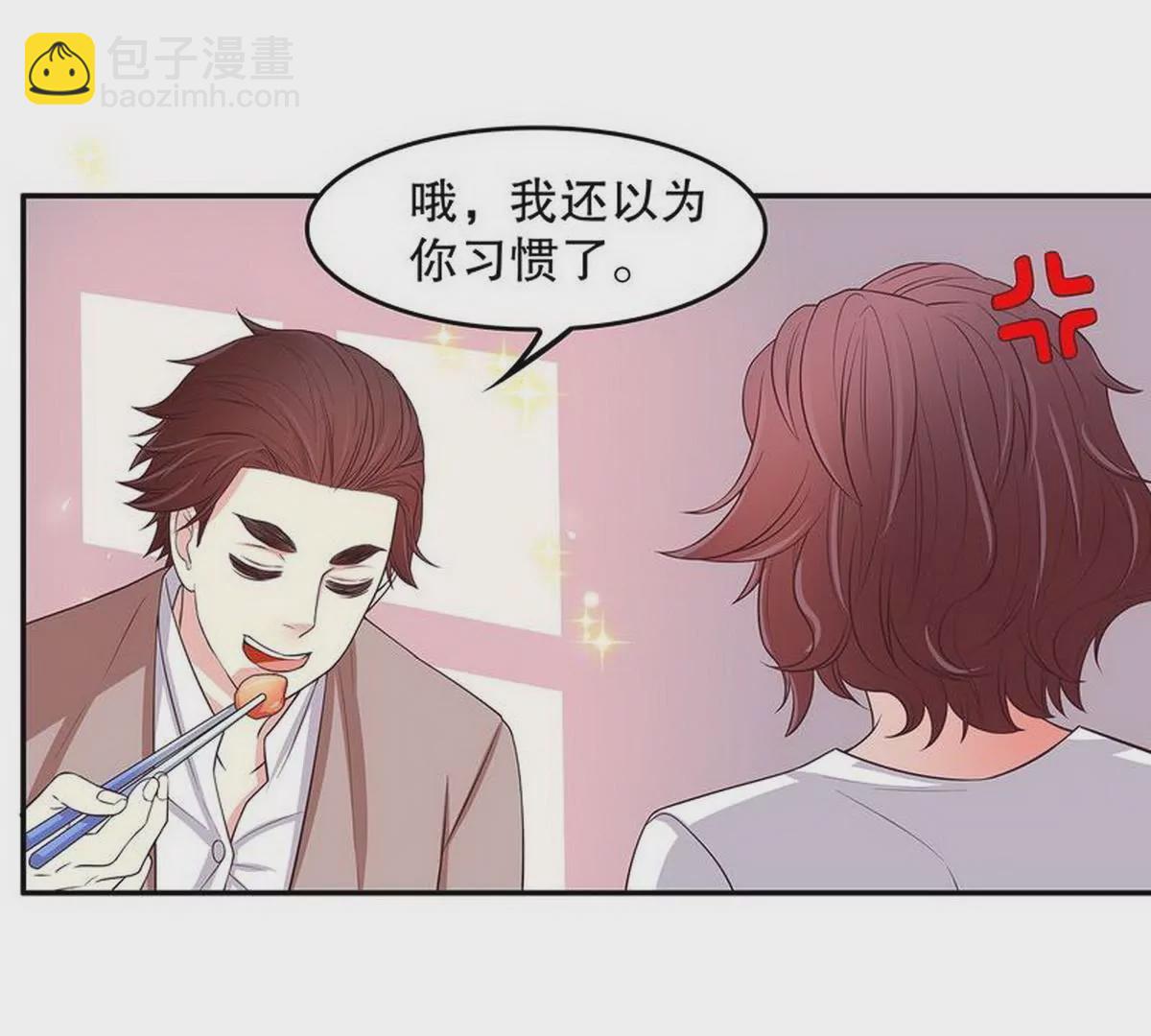第21话 嘴贱欠抽(1/2)-第21话