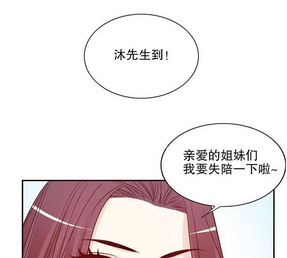 第23话 刻意的撞衫(1/2)-第23话