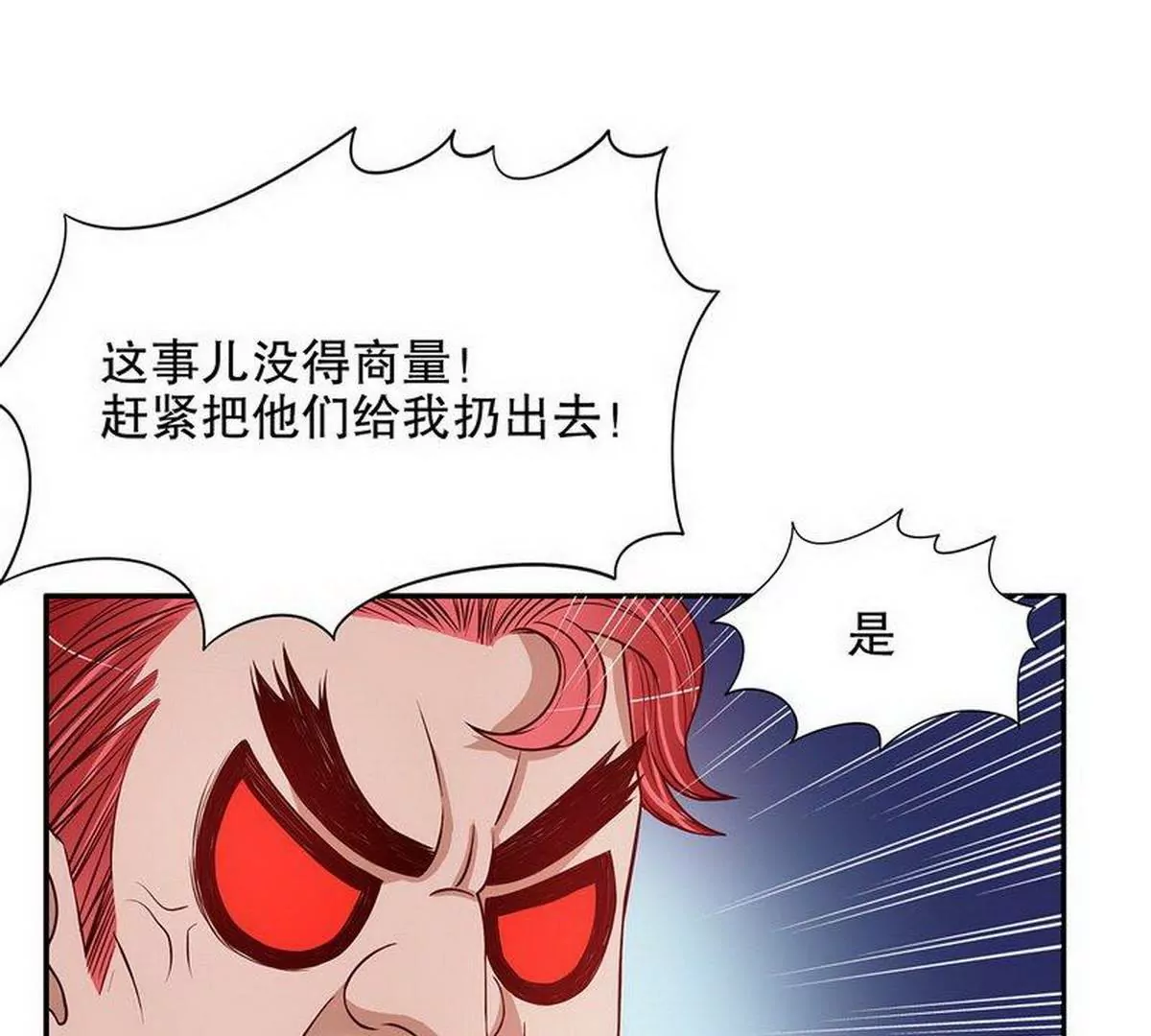第23话 刻意的撞衫(1/2)-第23话