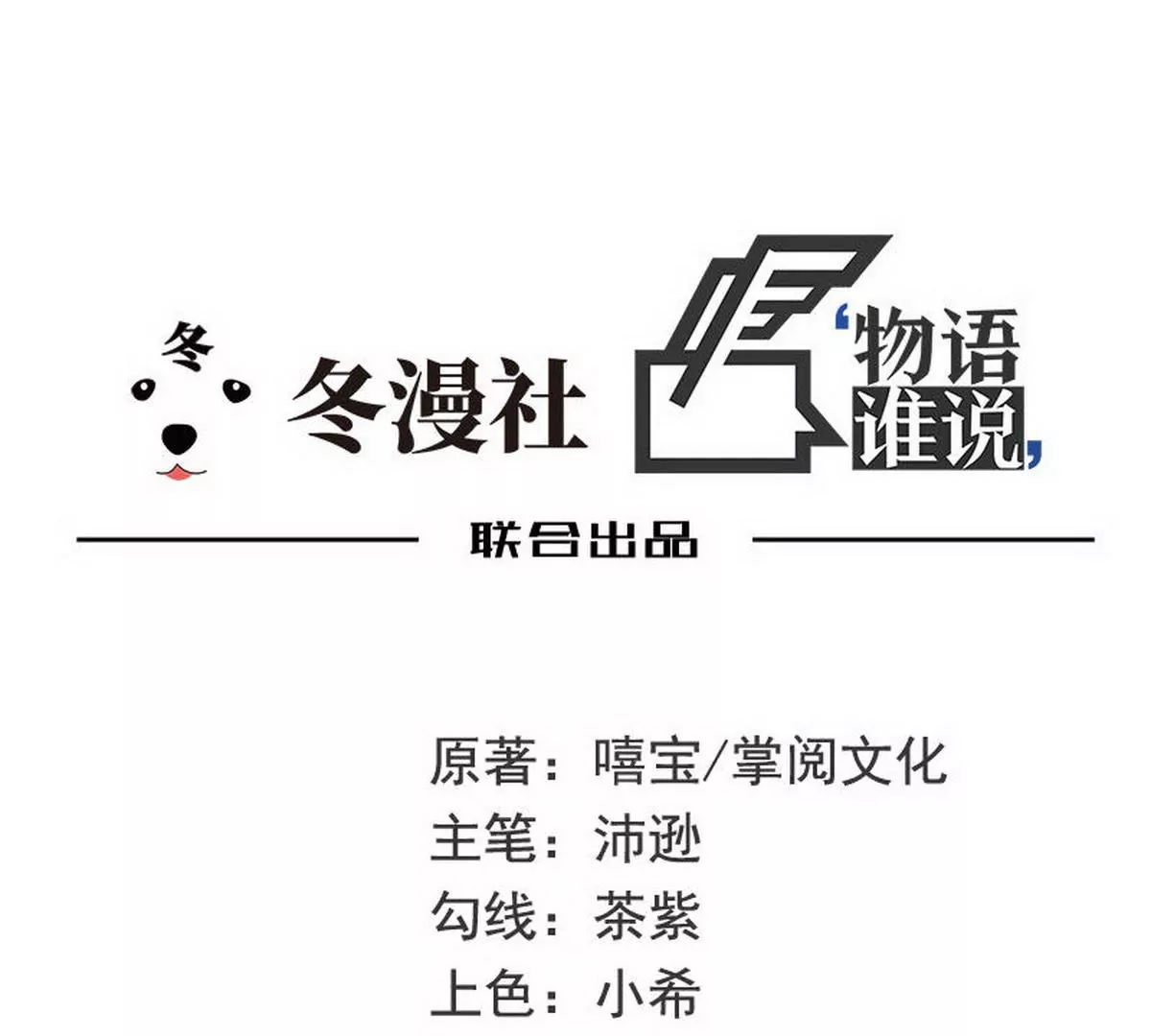 第25话 我会忍不住缠上你(1/2)-第25话