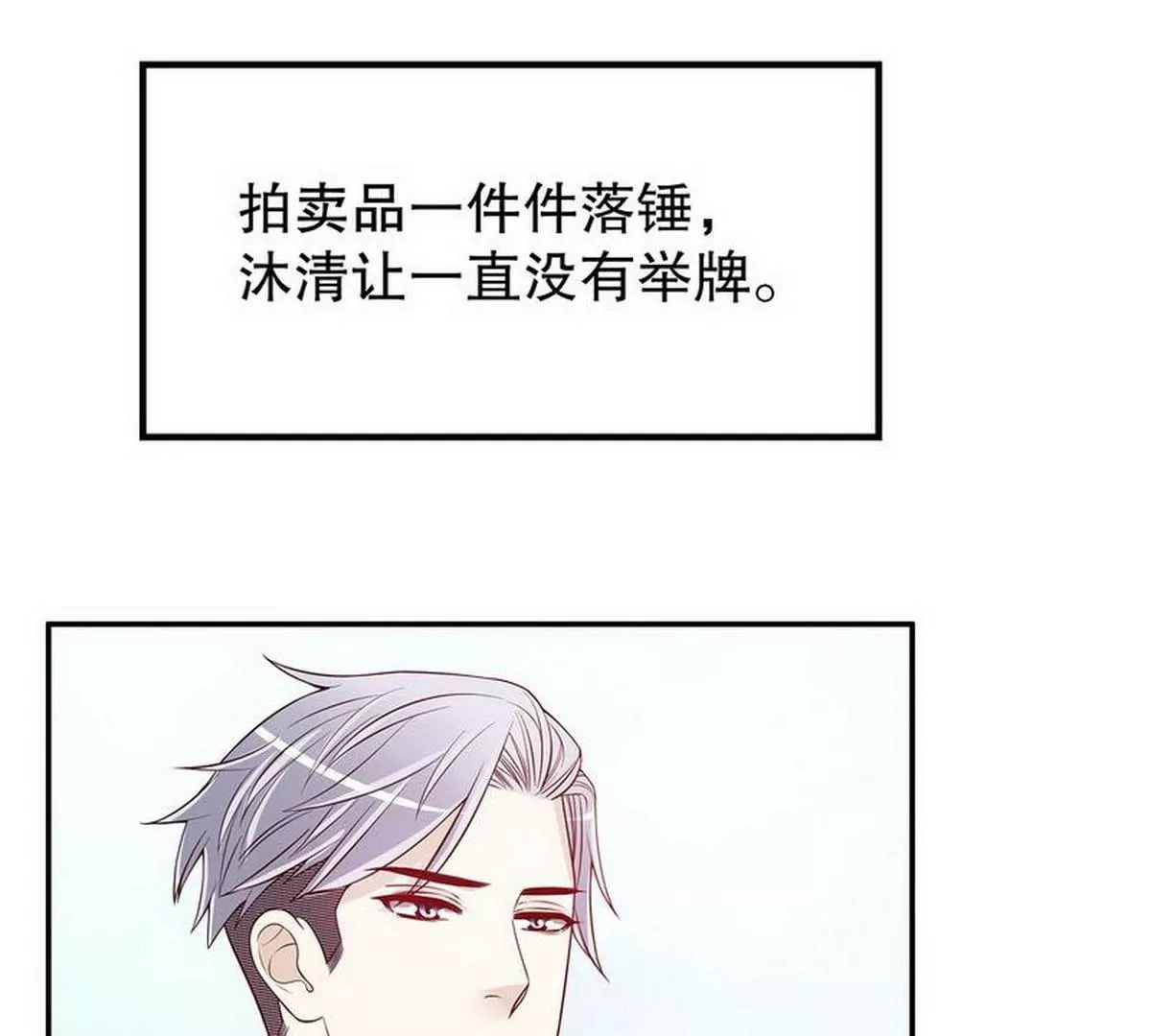 第25话 我会忍不住缠上你(1/2)-第25话
