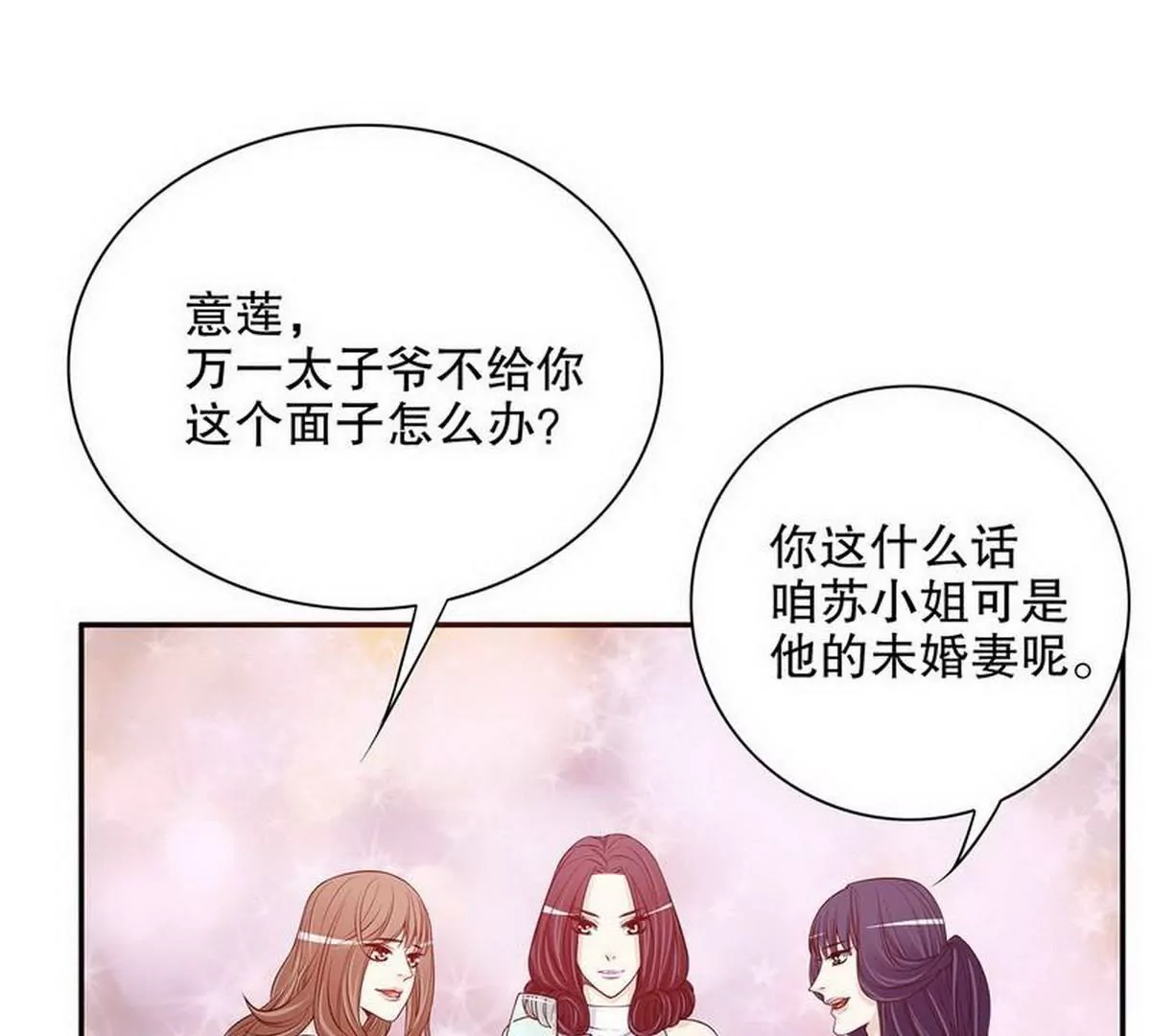 第25话 我会忍不住缠上你(1/2)-第25话