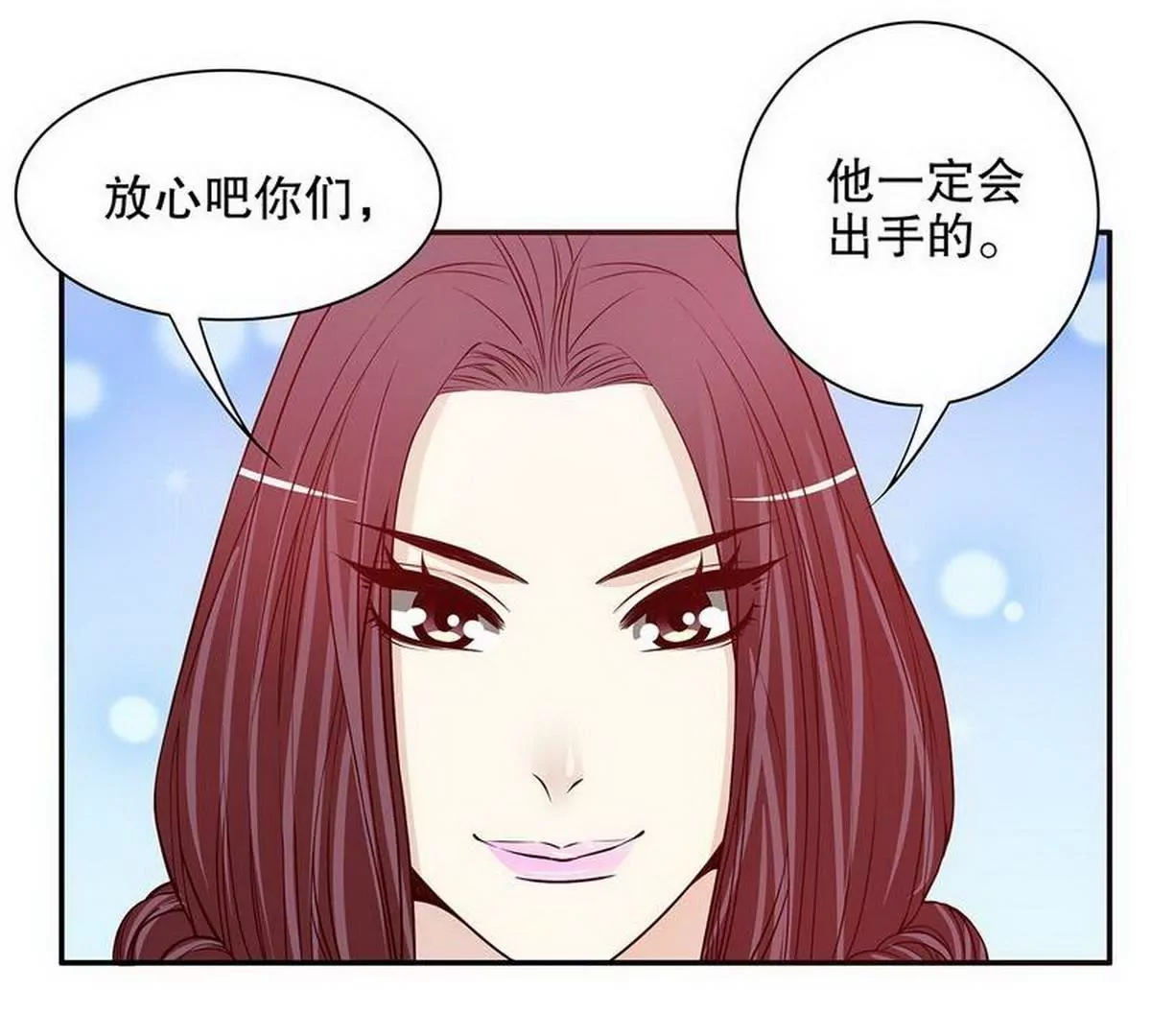 第25话 我会忍不住缠上你(1/2)-第25话