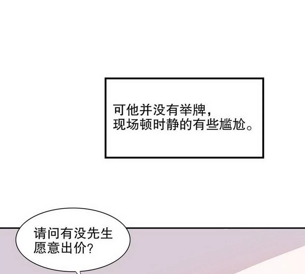 第25话 我会忍不住缠上你(1/2)-第25话