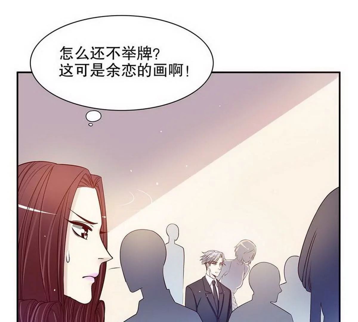 第25话 我会忍不住缠上你(1/2)-第25话