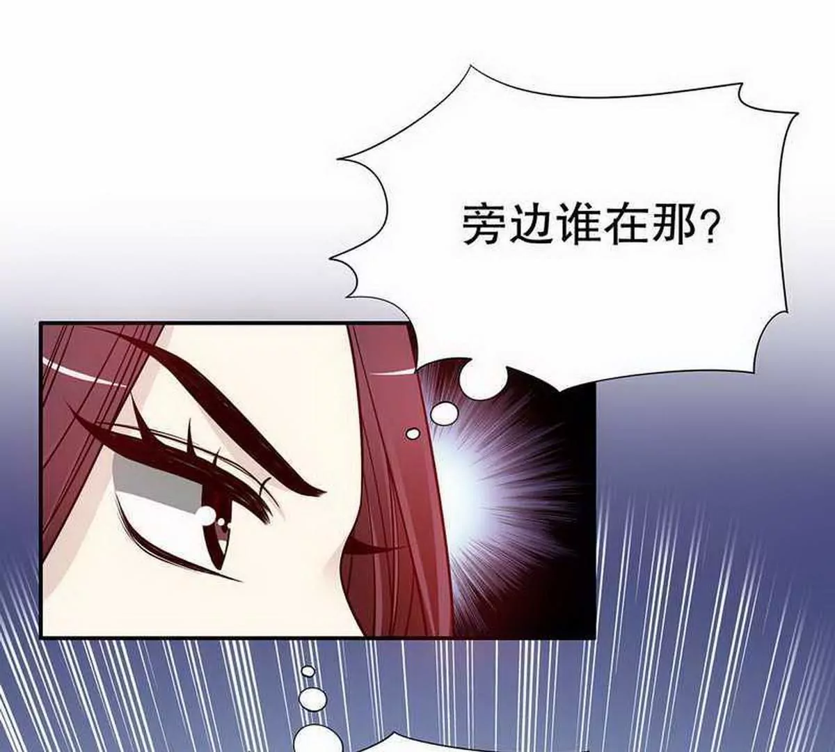 第25话 我会忍不住缠上你(1/2)-第25话