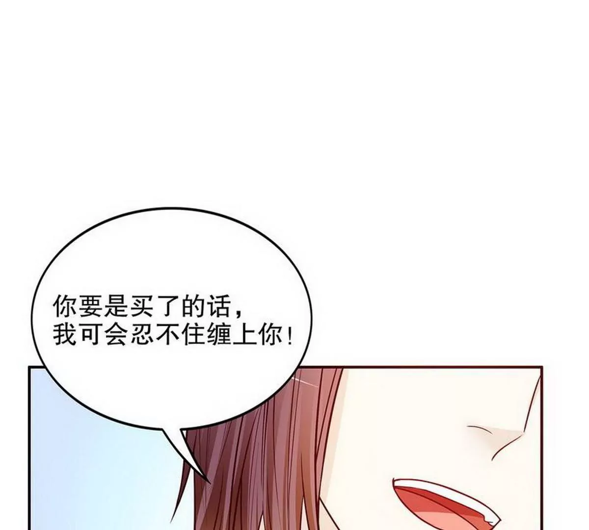 第25话 我会忍不住缠上你(1/2)-第25话