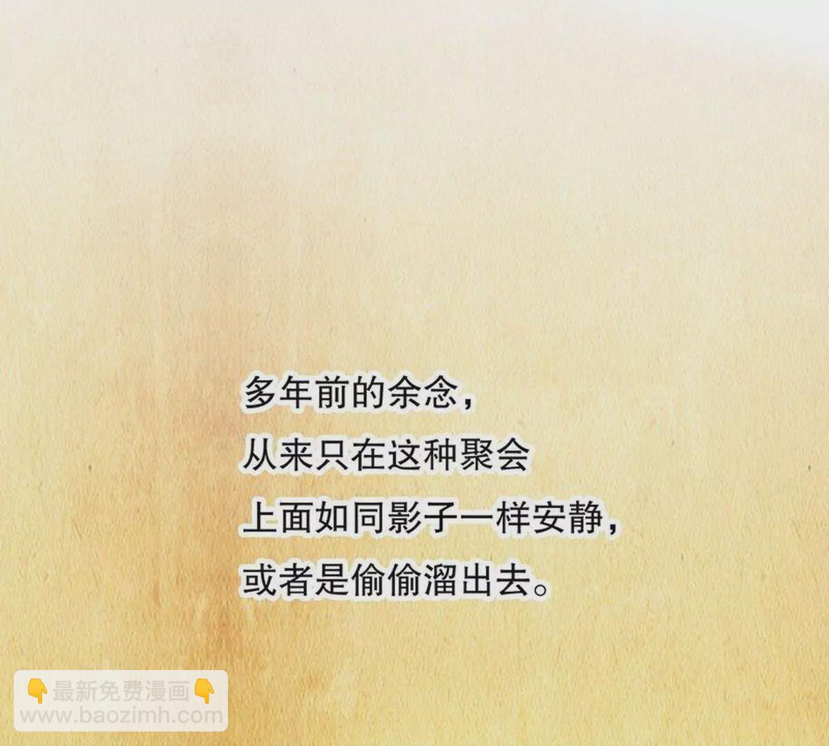 第25话 我会忍不住缠上你(1/2)-第25话