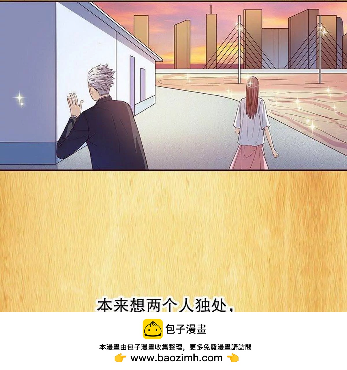 第25话 我会忍不住缠上你(1/2)-第25话