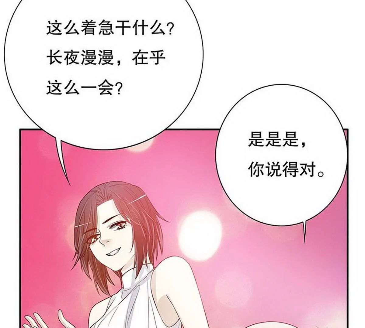 第27话 拍卖会之后(1/2)-第27话