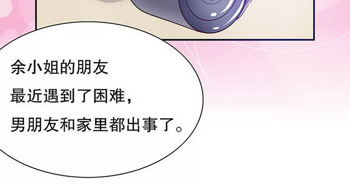 第27话 拍卖会之后(1/2)-第27话