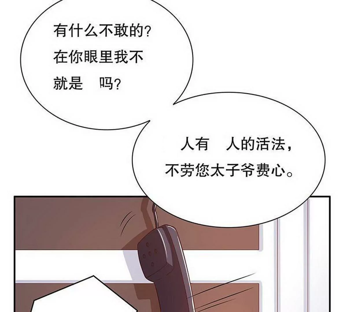 第27话 拍卖会之后(1/2)-第27话
