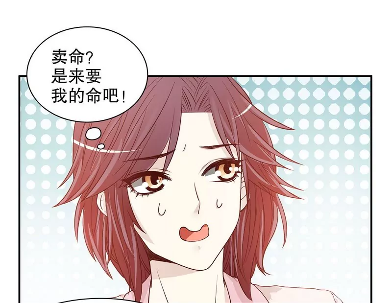 第29话 苍蝇都飞不进的地方-第29话