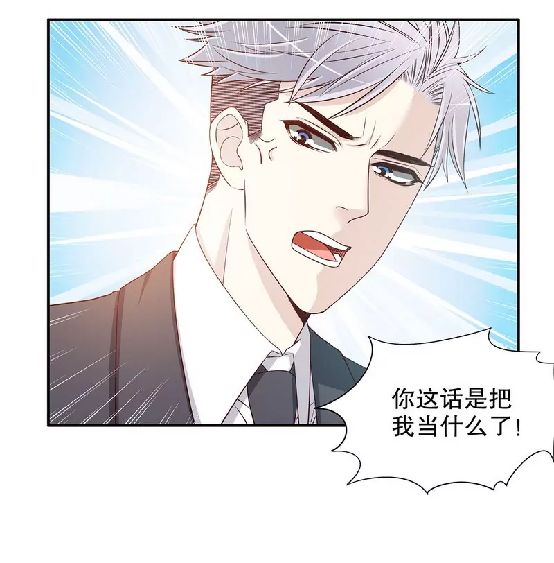 第29话 苍蝇都飞不进的地方-第29话