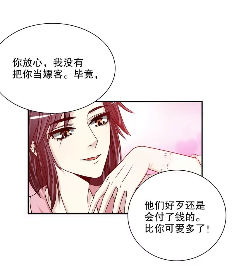 第29话 苍蝇都飞不进的地方-第29话
