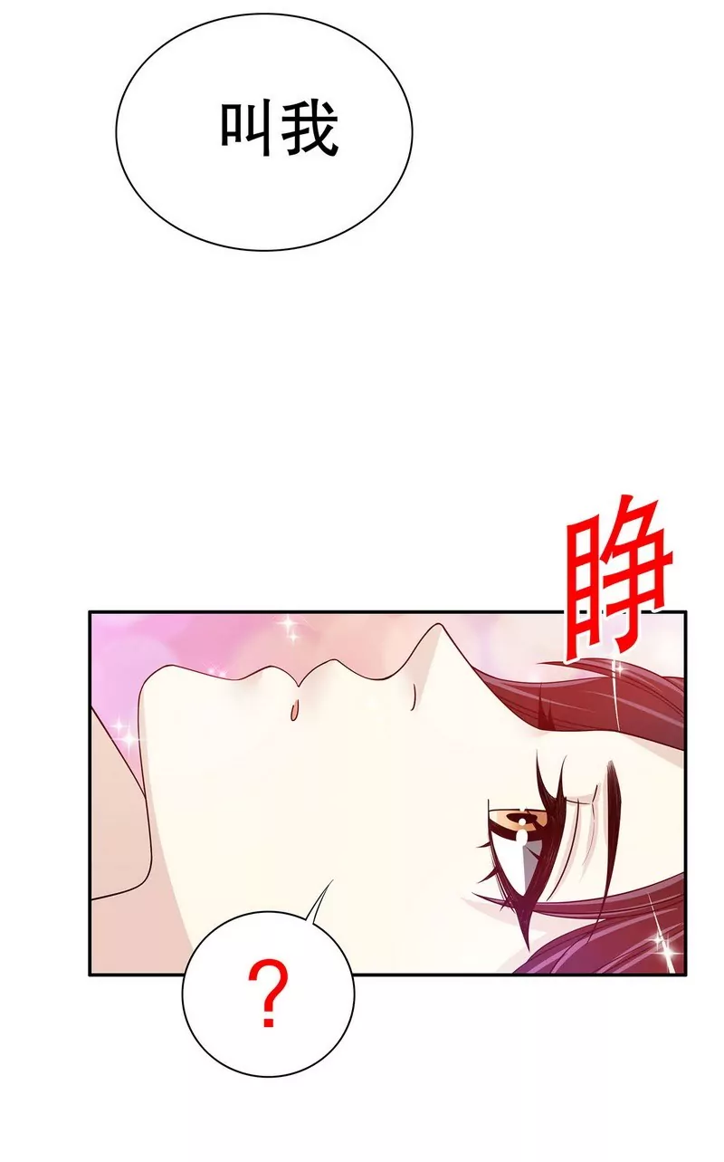 第31话 叫我名字-第31话