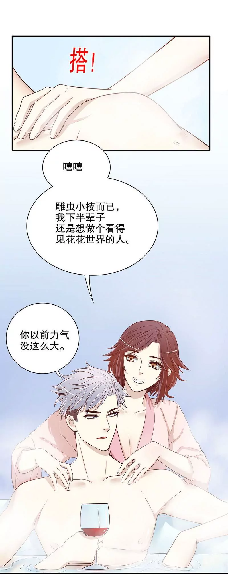 第31话 叫我名字-第31话