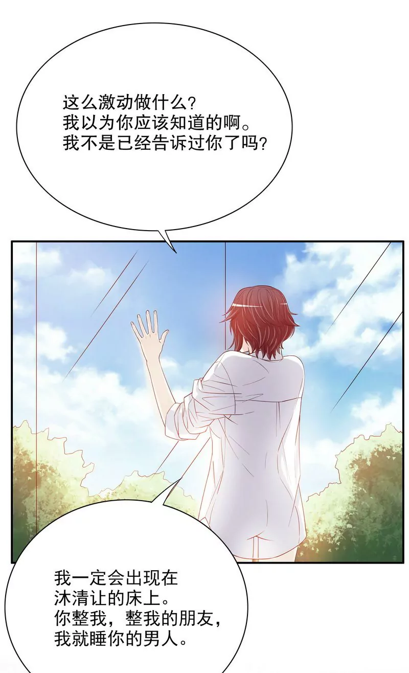 第33话 你会为此付出代价-第33话