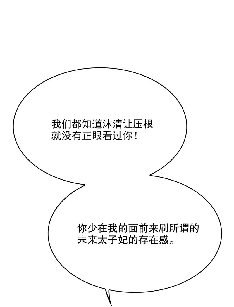 第33话 你会为此付出代价-第33话