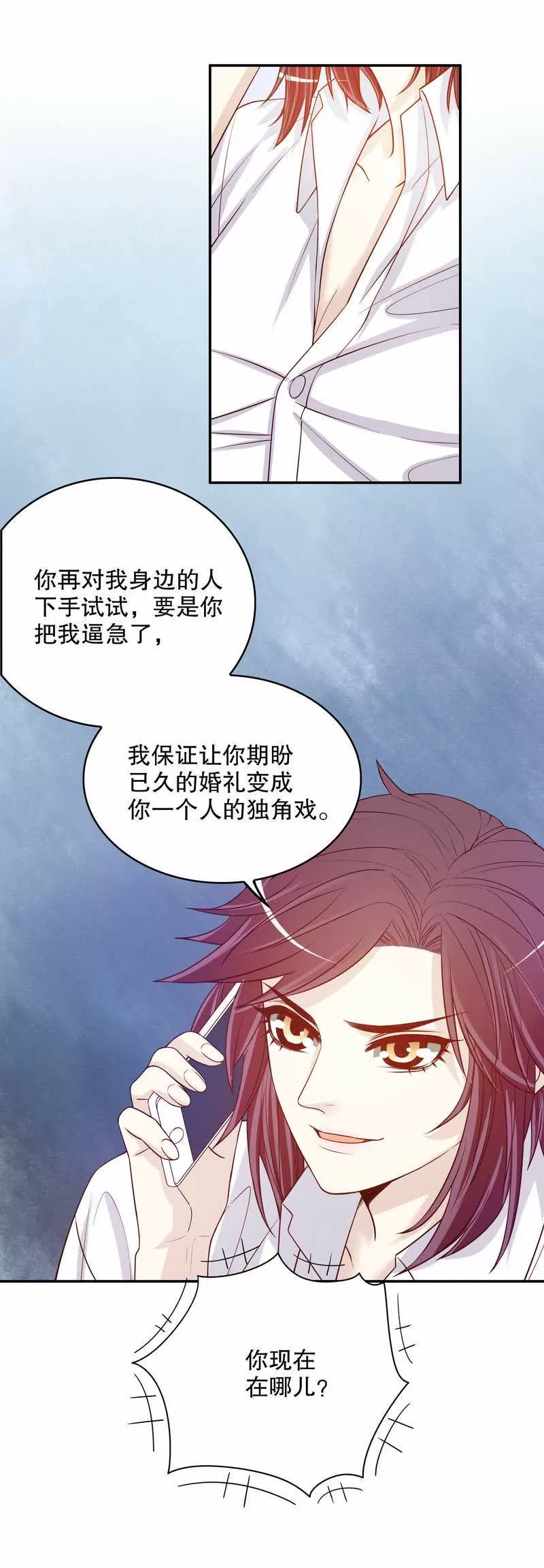 第33话 你会为此付出代价-第33话