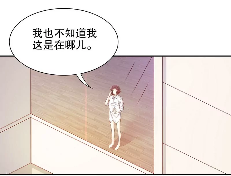 第33话 你会为此付出代价-第33话