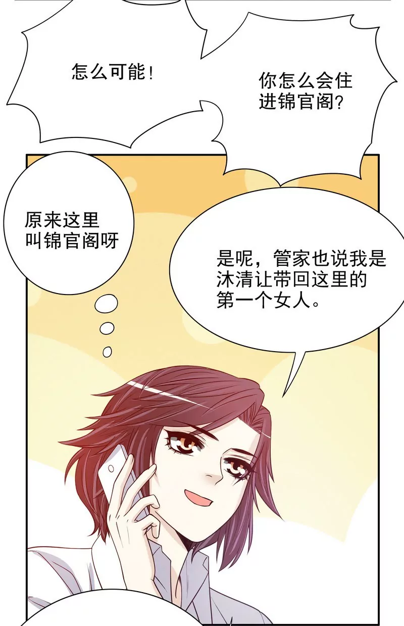 第33话 你会为此付出代价-第33话