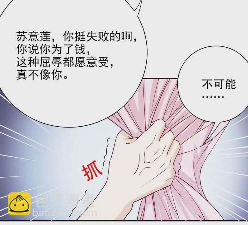 第33话 你会为此付出代价-第33话