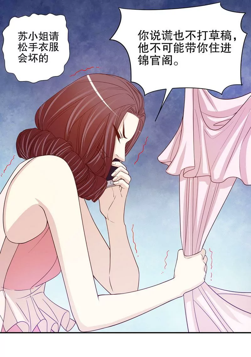 第33话 你会为此付出代价-第33话