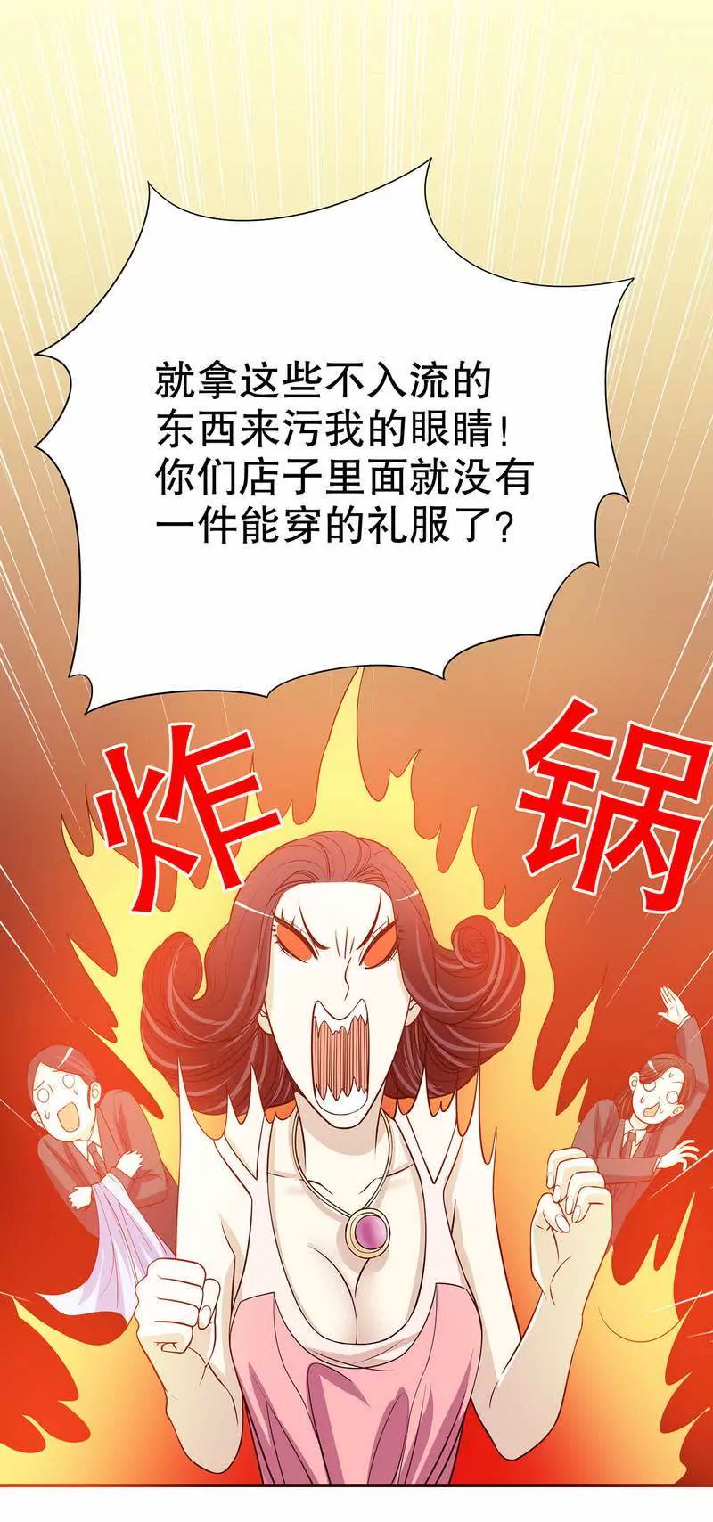 第33话 你会为此付出代价-第33话