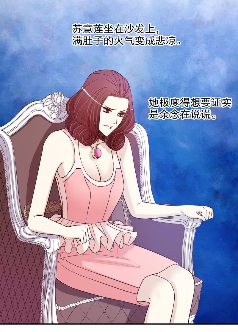 第33话 你会为此付出代价-第33话