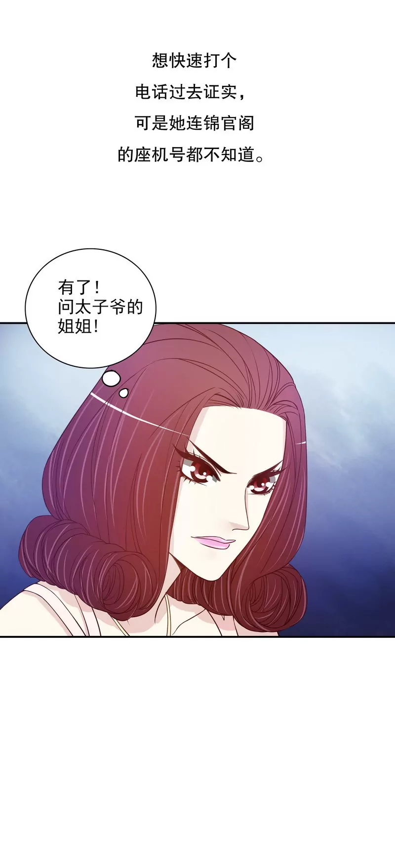 第33话 你会为此付出代价-第33话
