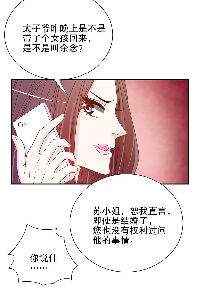 第33话 你会为此付出代价-第33话
