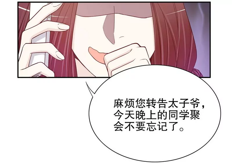 第33话 你会为此付出代价-第33话