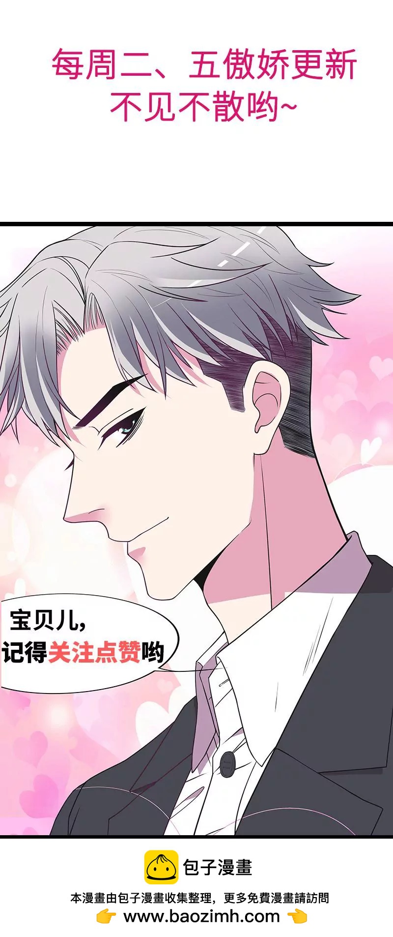 第33话 你会为此付出代价-第33话