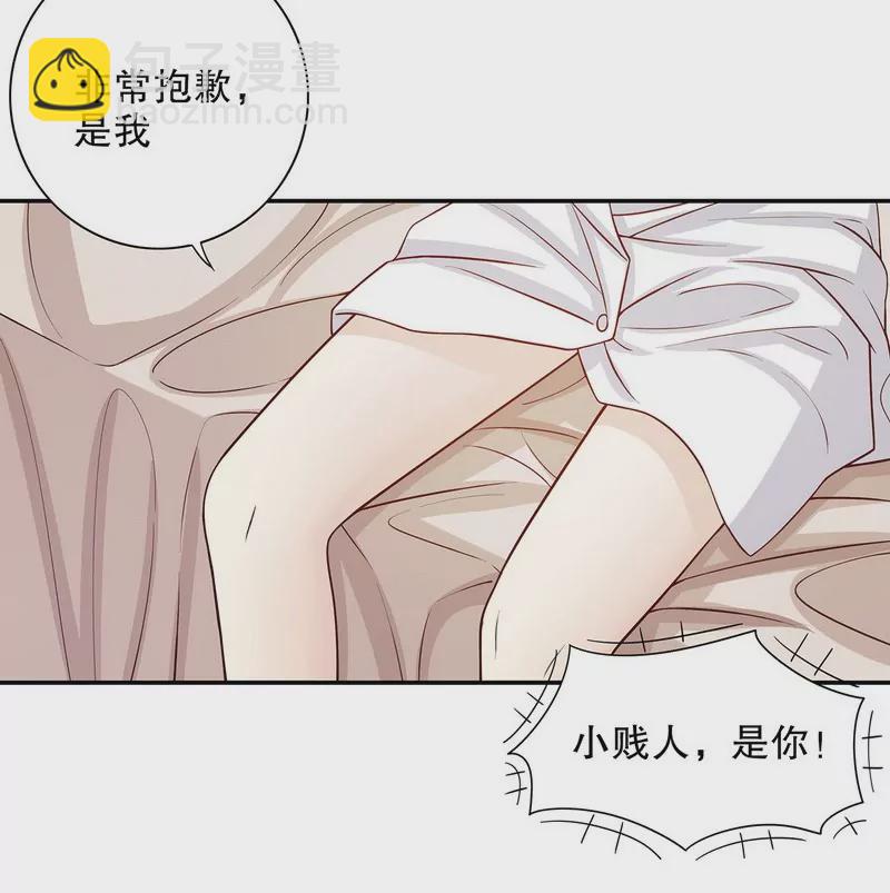 第33话 你会为此付出代价-第33话