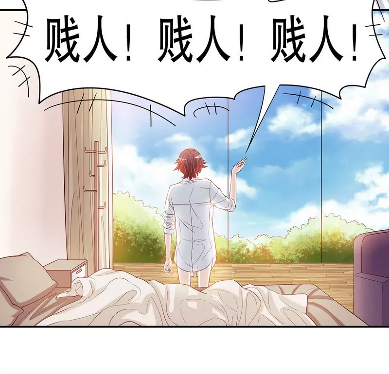 第33话 你会为此付出代价-第33话