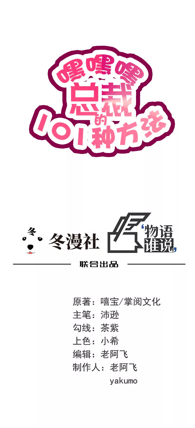 第35话  又是洗澡！-第35话