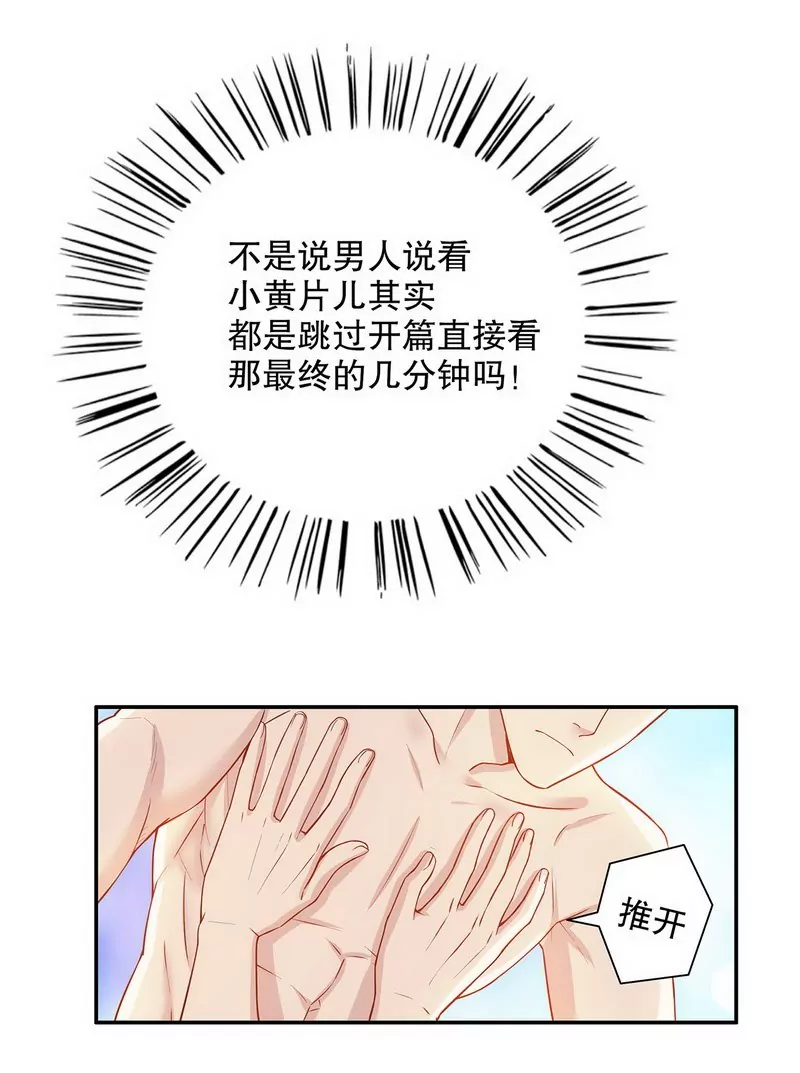 第35话  又是洗澡！-第35话