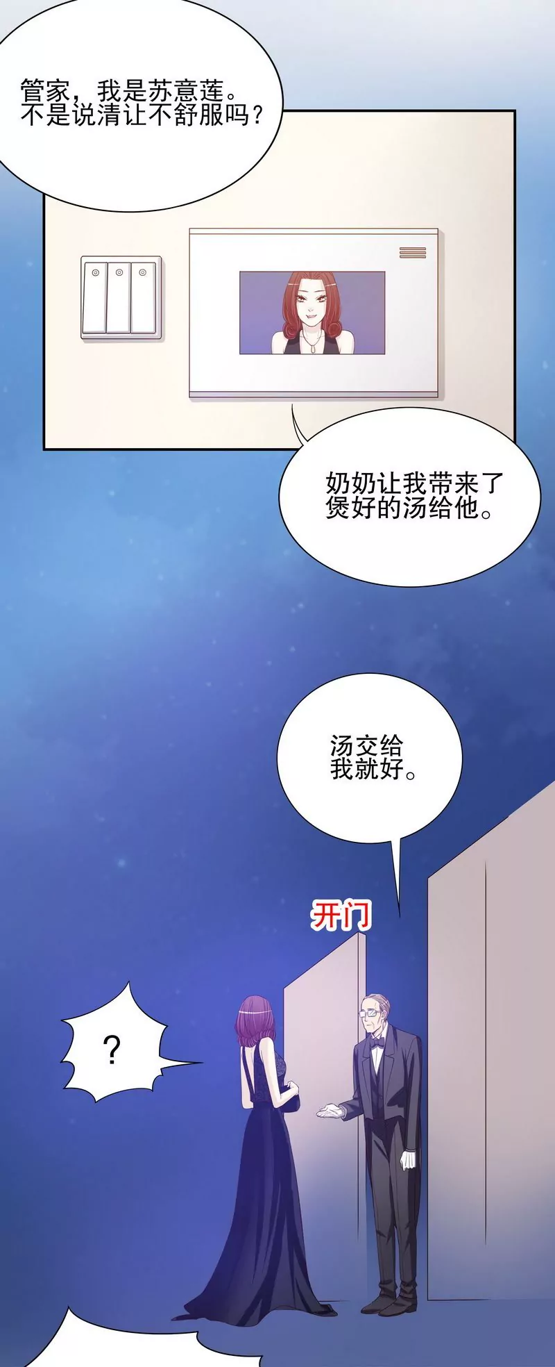 第35话  又是洗澡！-第35话