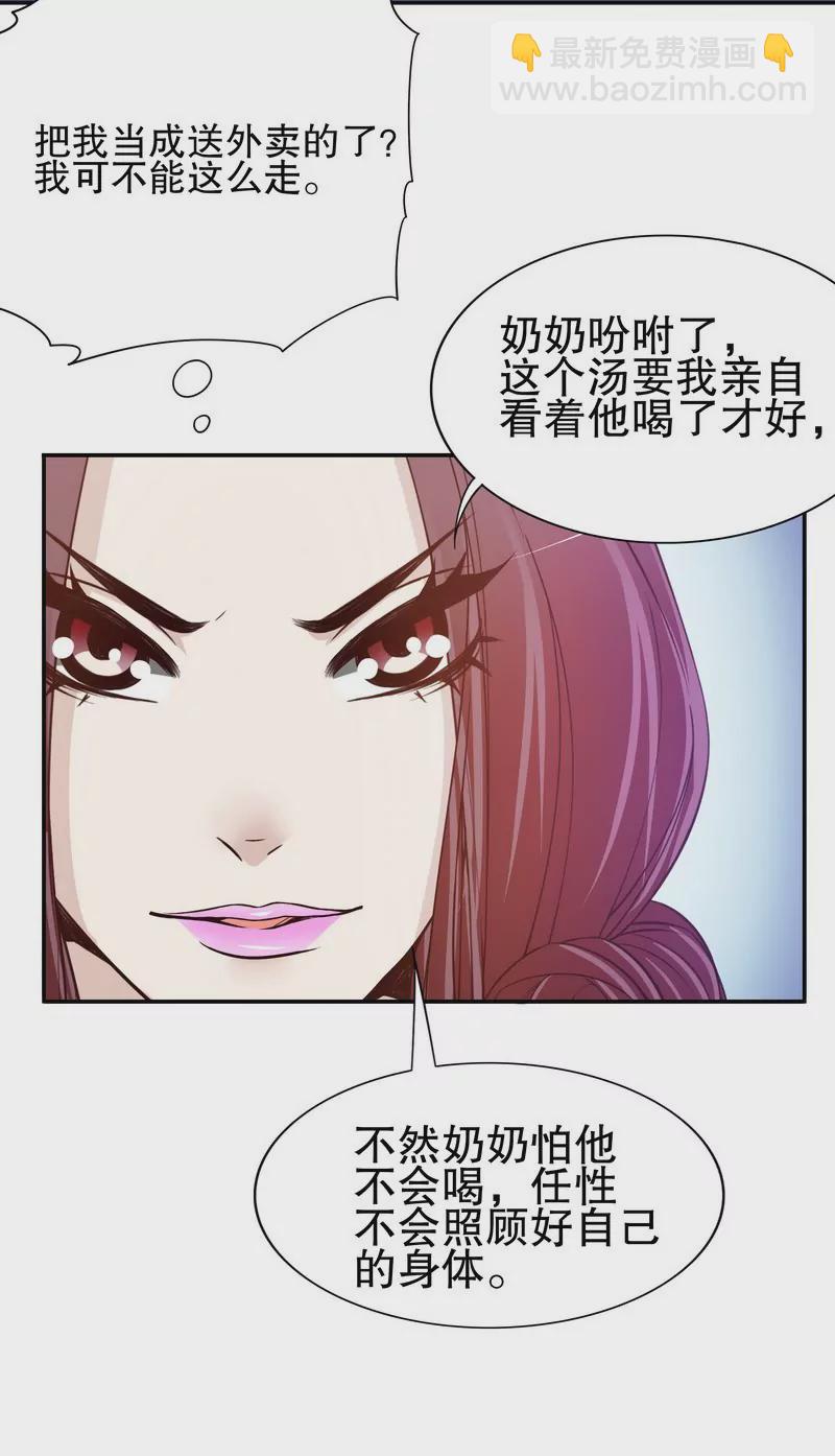 第35话  又是洗澡！-第35话