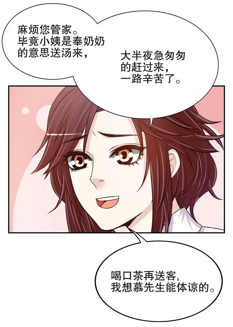 第35话  又是洗澡！-第35话