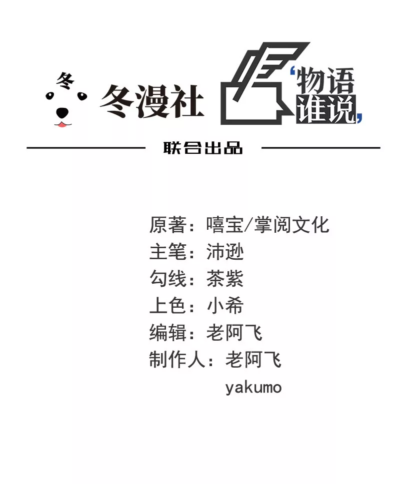 第37话 只要能救宝宝-第37话