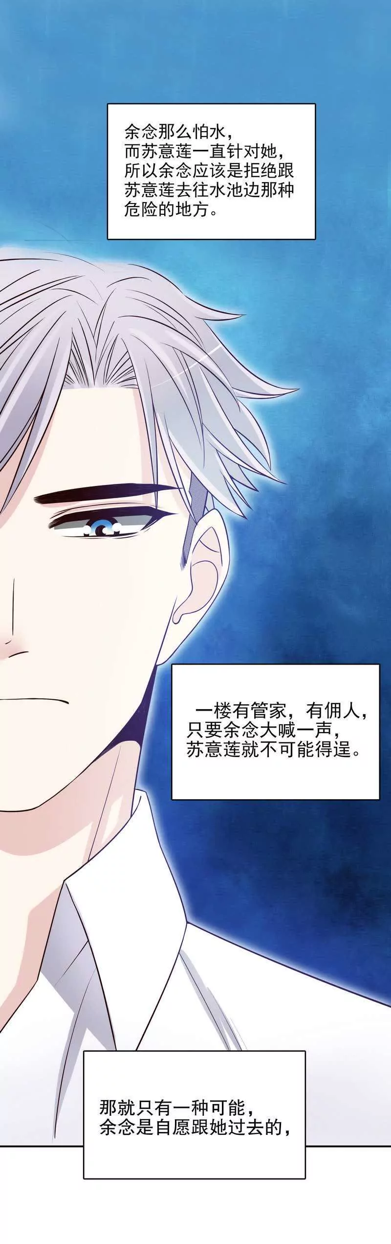 第37话 只要能救宝宝-第37话