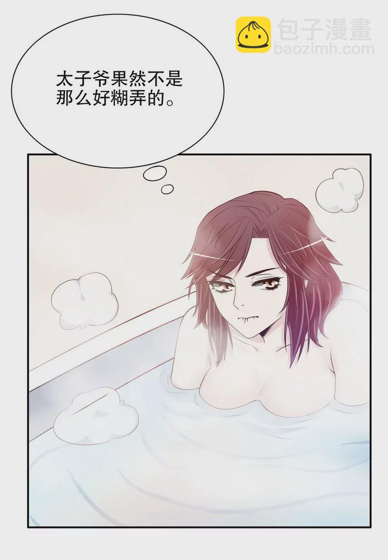 第37话 只要能救宝宝-第37话