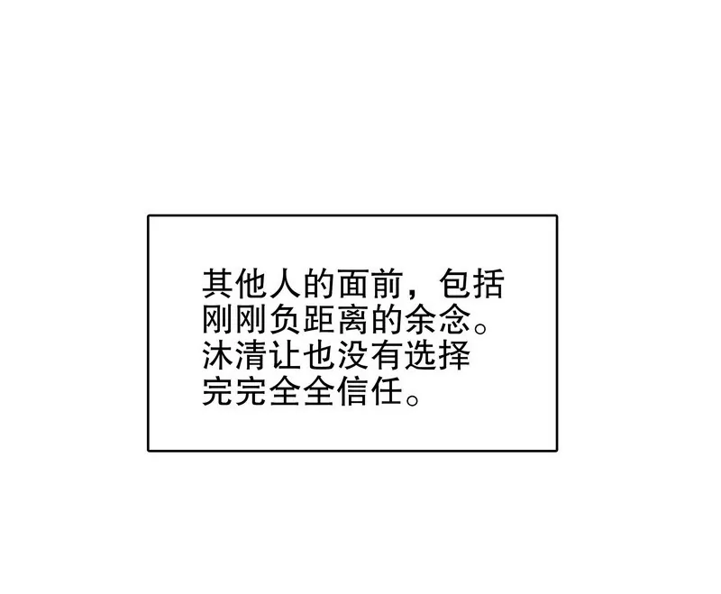 第37话 只要能救宝宝-第37话