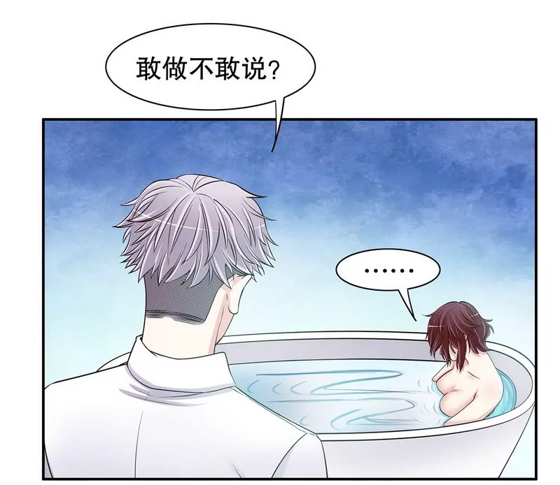 第37话 只要能救宝宝-第37话
