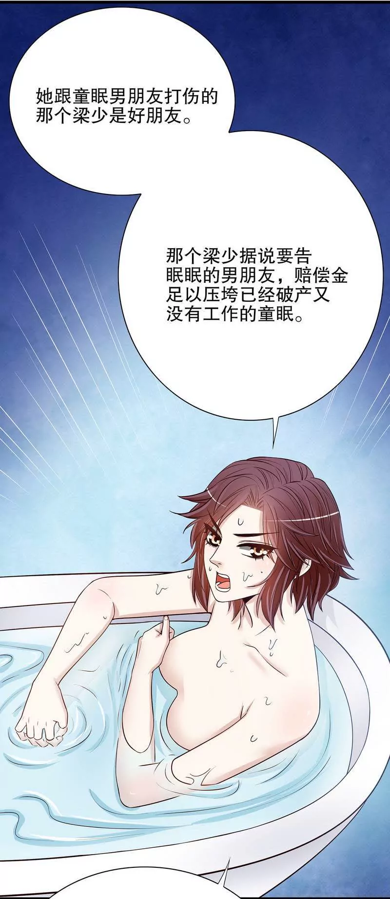 第37话 只要能救宝宝-第37话